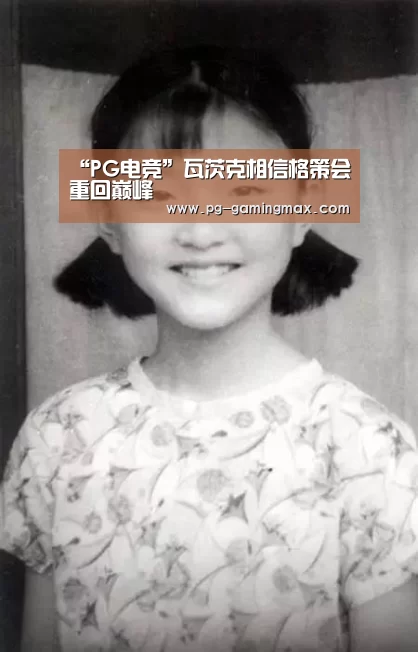 PG真人