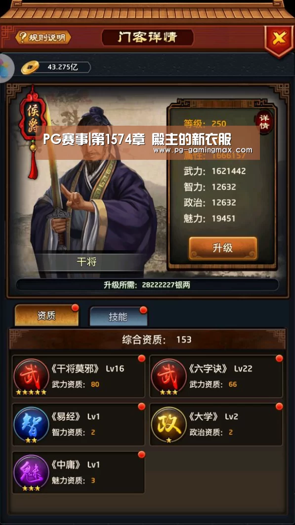 PG真人