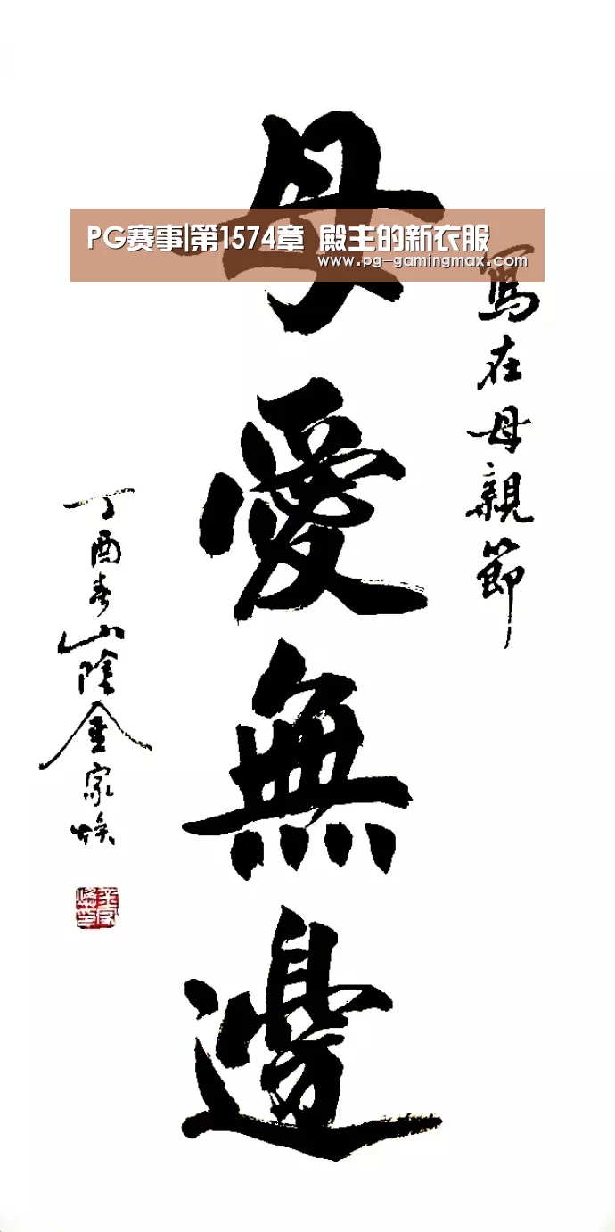 PG登录