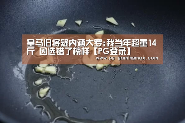 PG电竞