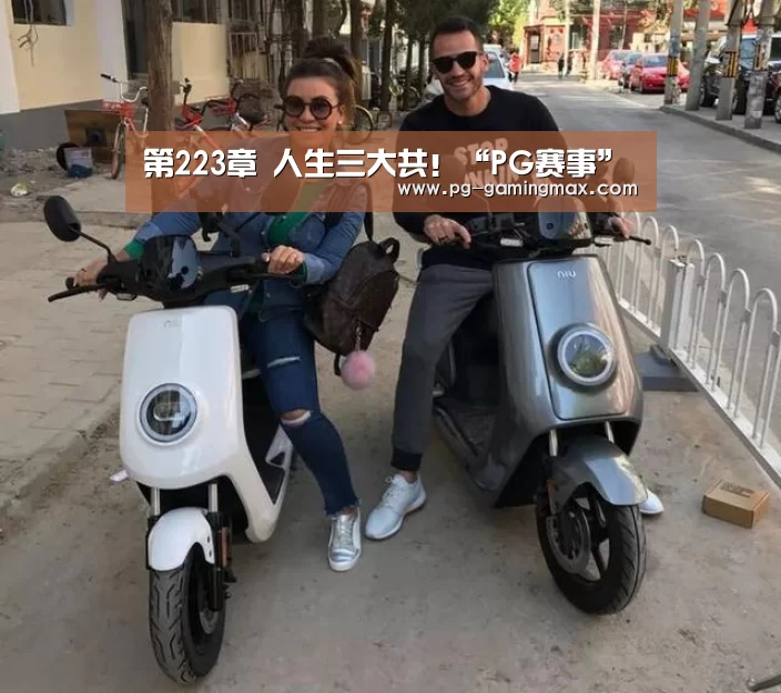 PG登录
