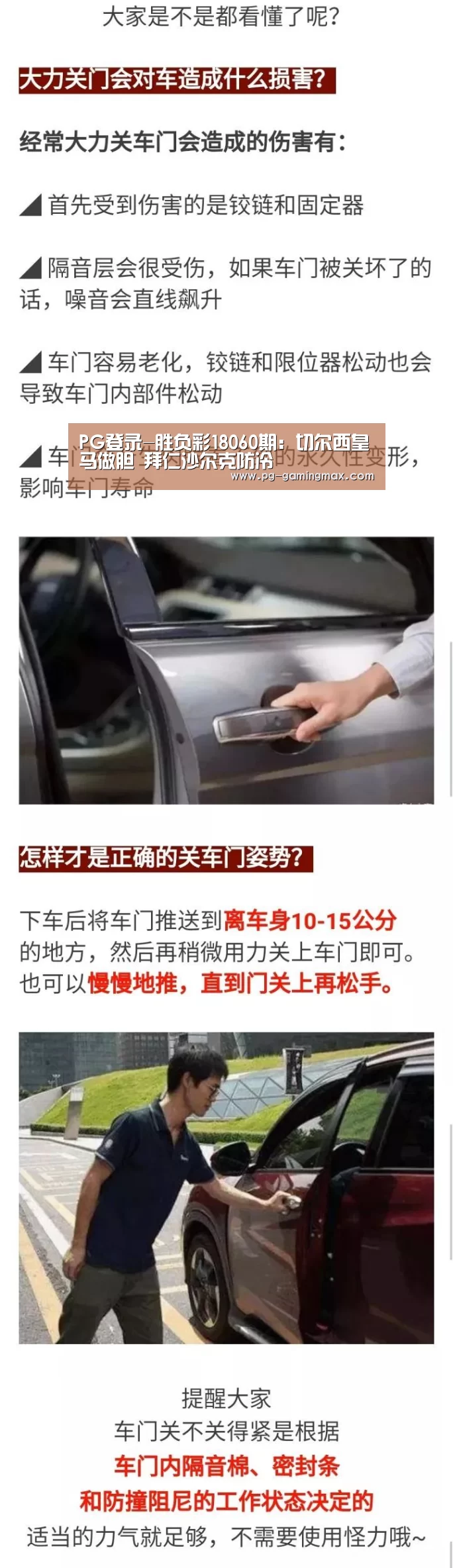 PG赛事