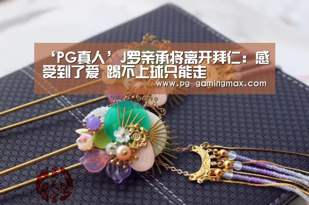 PG登录