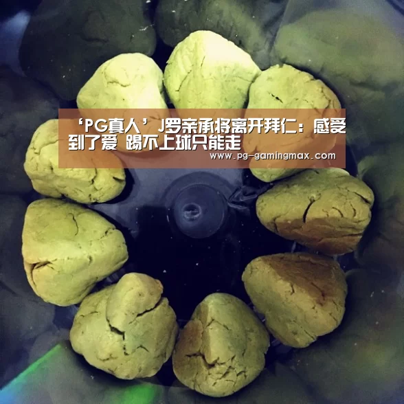 PG真人