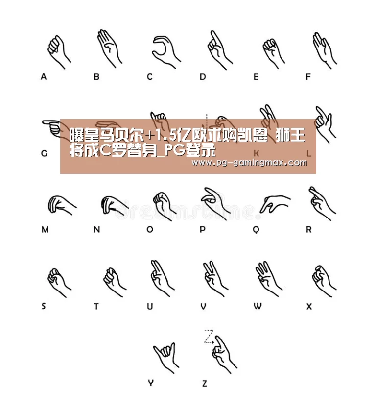 曝皇马贝尔+1.5亿欧求购凯恩 狮王将成C罗替身_PG登录(图3) PG电竞