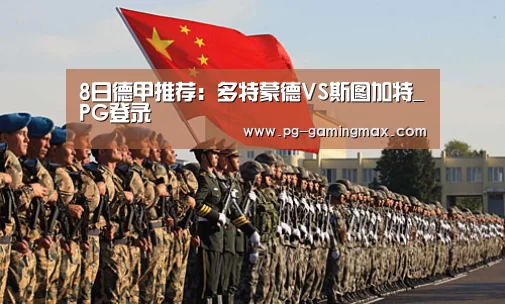 PG登录