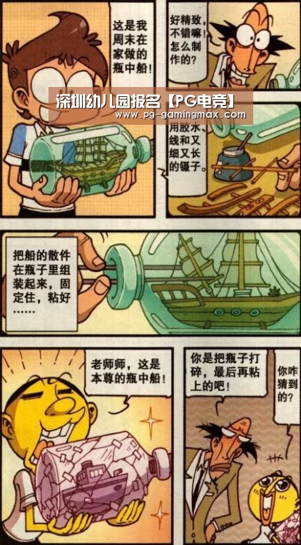 深圳幼儿园报名【PG电竞】(图1) PG赛事