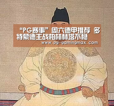 PG电竞