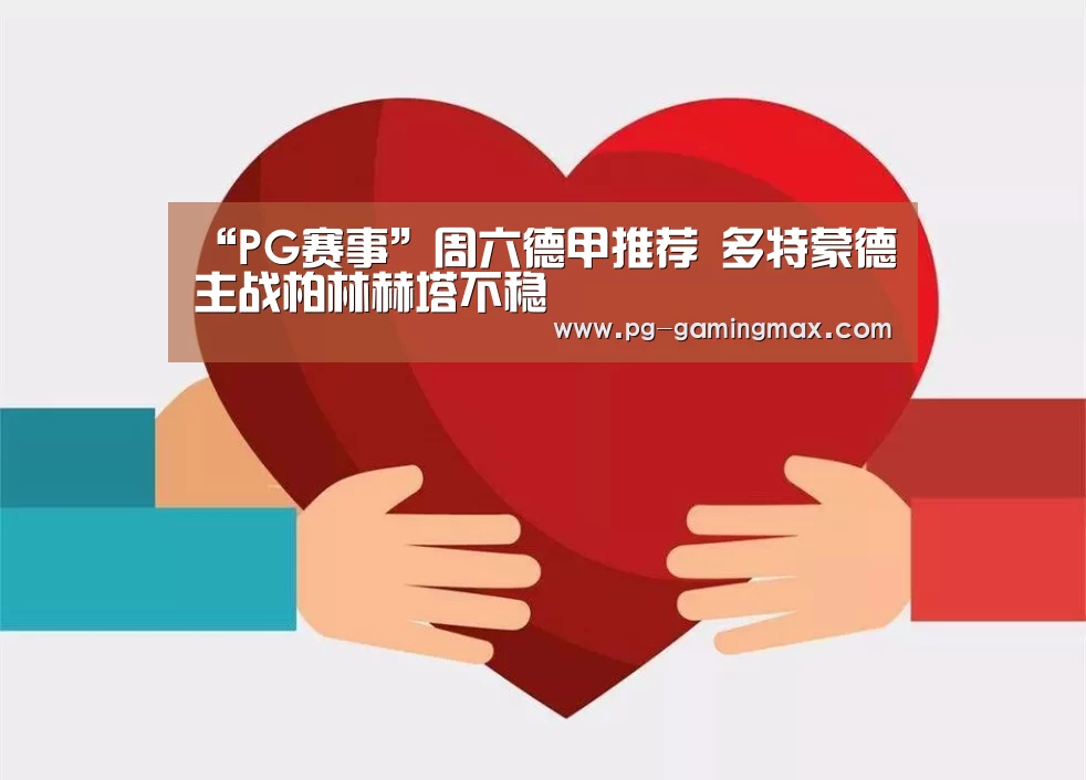PG真人